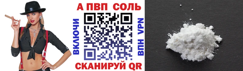 A-PVP СК КРИС Купить где Геленджик