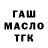 Дистиллят ТГК жижа Erna Misenko