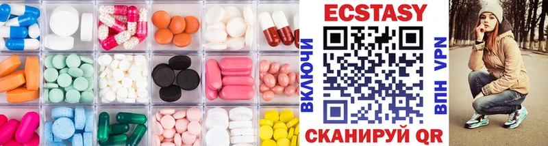 ЭКСТАЗИ 99%  Купить  Геленджик 