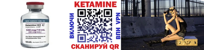 Купить где Геленджик Кетамин VHQ