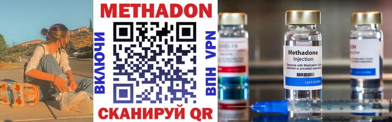 МЕТАДОН methadone Геленджик