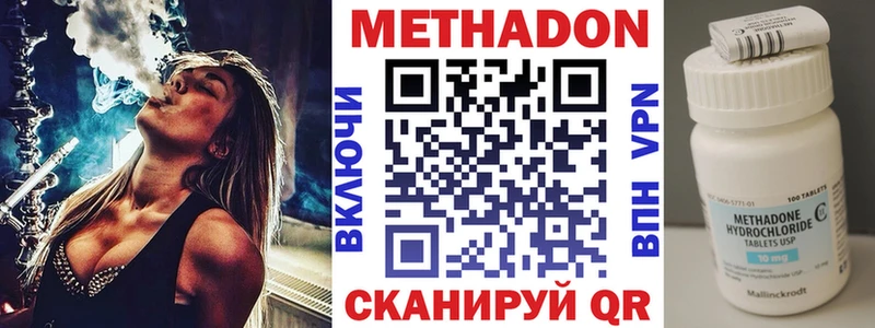 Купить где Геленджик МЕТАДОН кристалл