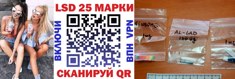 Марки 25I-NBOMe 1,8мг  Купить где  Геленджик 