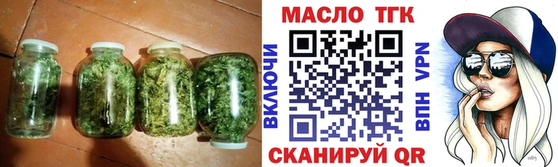 Купить где  Геленджик  ТГК вейп 